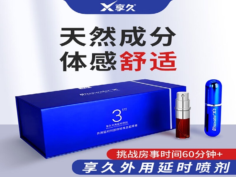 催春药案例